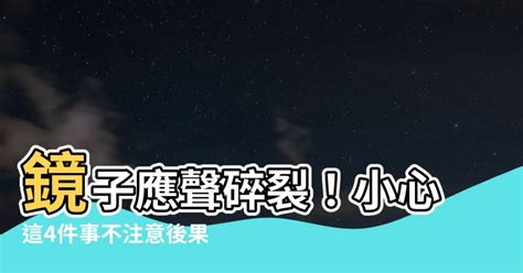 鏡子壞掉|廁所鏡子怎麼丟？小心玻璃碎片，讓你安全丟垃圾！